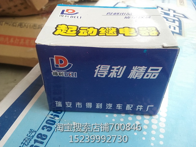 4297448起动机马达：康明斯N855-DM动力心脏，启动无忧！