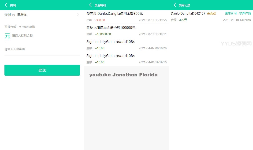 1655102142544501.png 养鱼金融投资理财源码 支持商城 抽奖 投资收益余额宝等! 双语言支持中英文