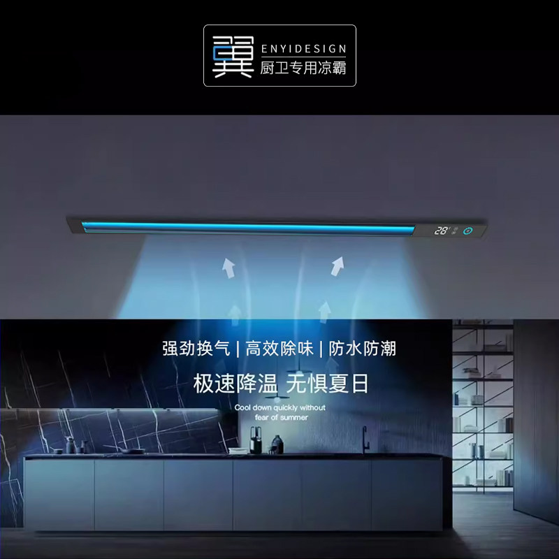 如何选择合适的蜂窝板吊顶线型厨房嵌入式线性凉霸？