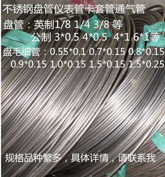 304 316L不锈钢管BA卡套管英制3/4：揭秘工业级品质的秘密武器！