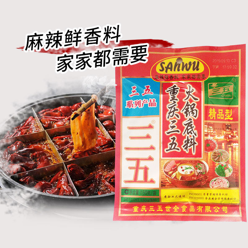 四川火锅底料买5送1，到底哪家更好吃？