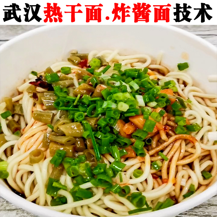 热干面配方大公开！武汉炸酱拌面神仙做法，手残党也能做！