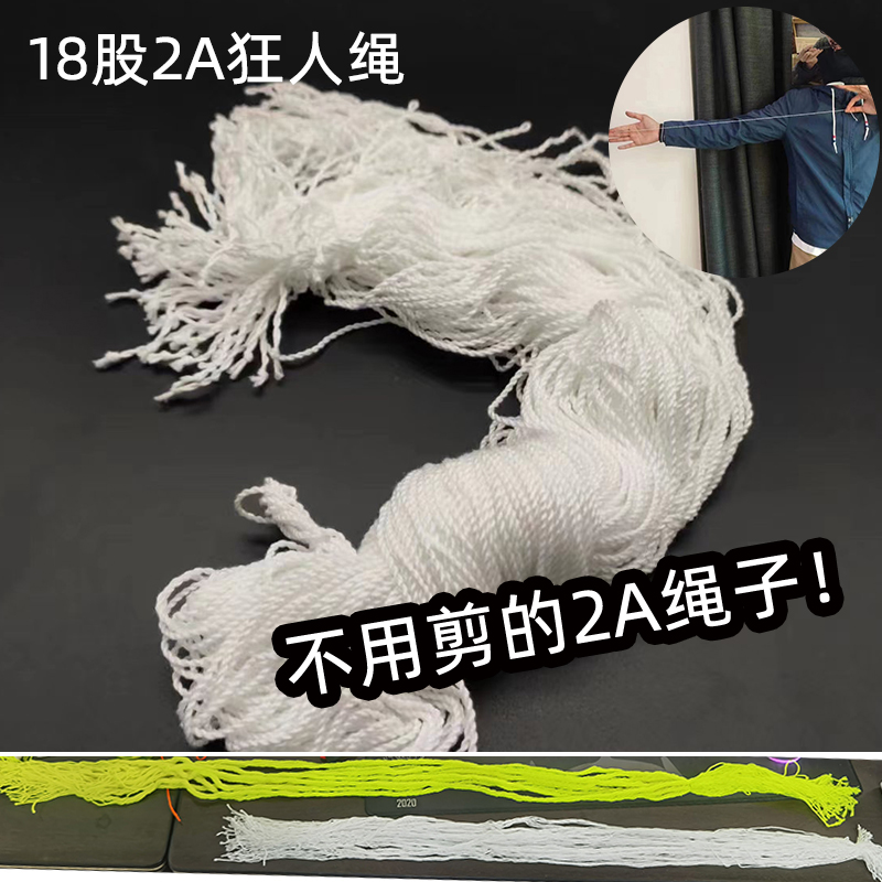 OTS悠悠球绳子26股：专为4A高手定制，解锁溜溜球新境界！