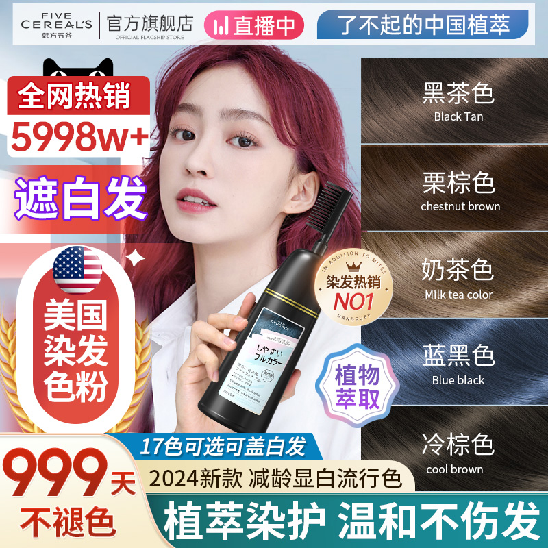 染发剂品牌怎么选？有哪些值得推荐的染发剂品牌？