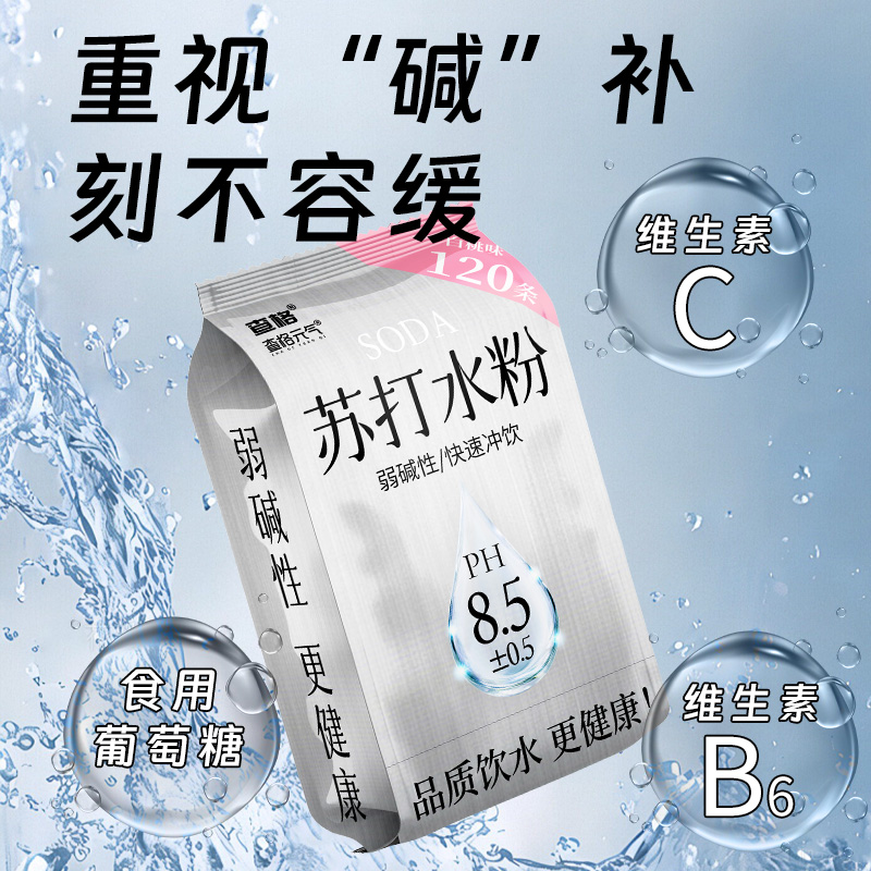 苏打水粉真香！胃酸救星+果味好喝！这波不冲真的亏大了