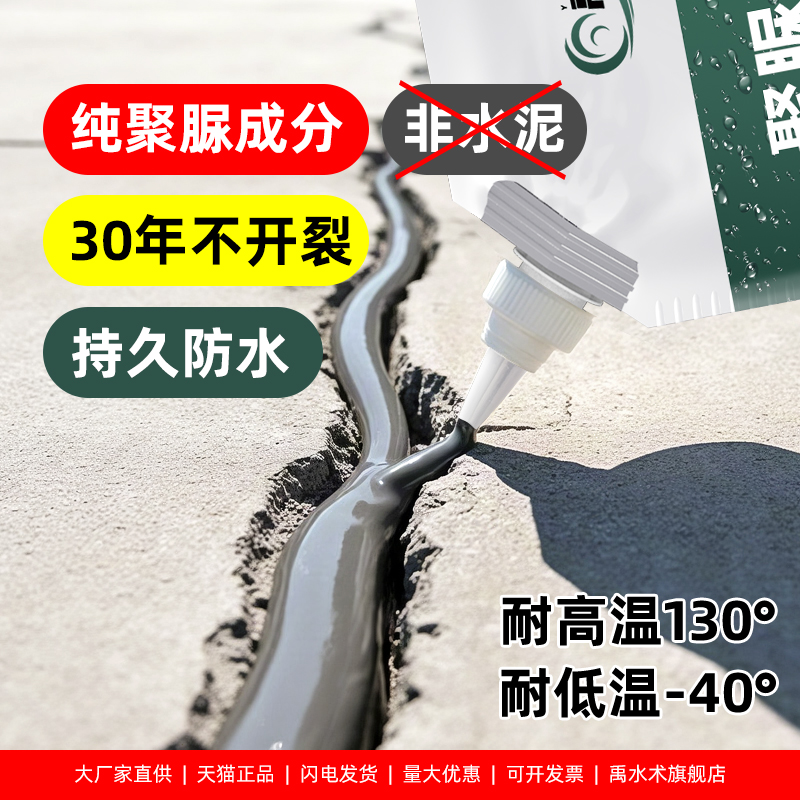 裂缝专用胶水大揭秘：速干补漏灌缝胶，道路填缝剂的秘密武器！