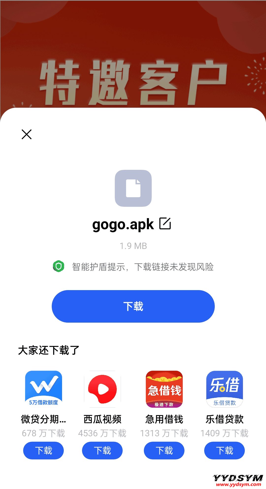 强制拉起浏览器/带密码的app下载分发页