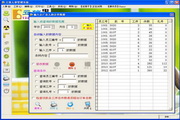 立信工资人事管理系统4.0
