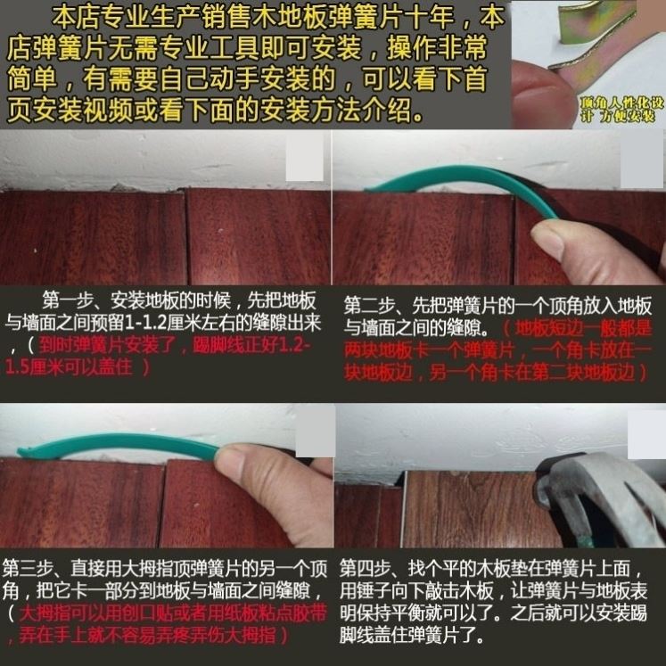 实木多层木地板的秘密武器：卡子顶簧伸缩缝卡簧钢片弹片钢卡静音包胶弹簧弓片，家居装修的完美搭档！️