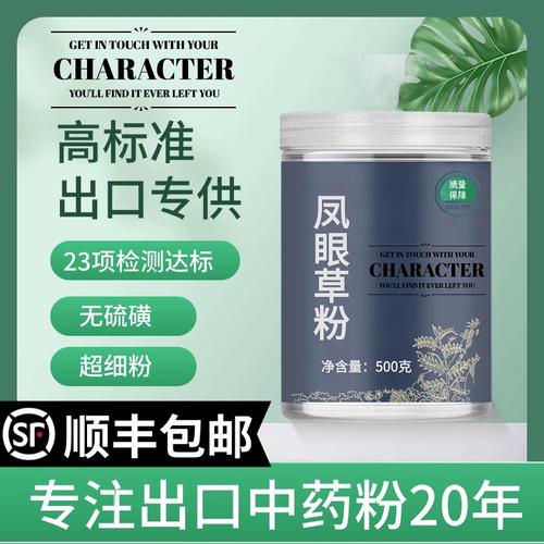 凤眼草价格,价格波动与选购指南