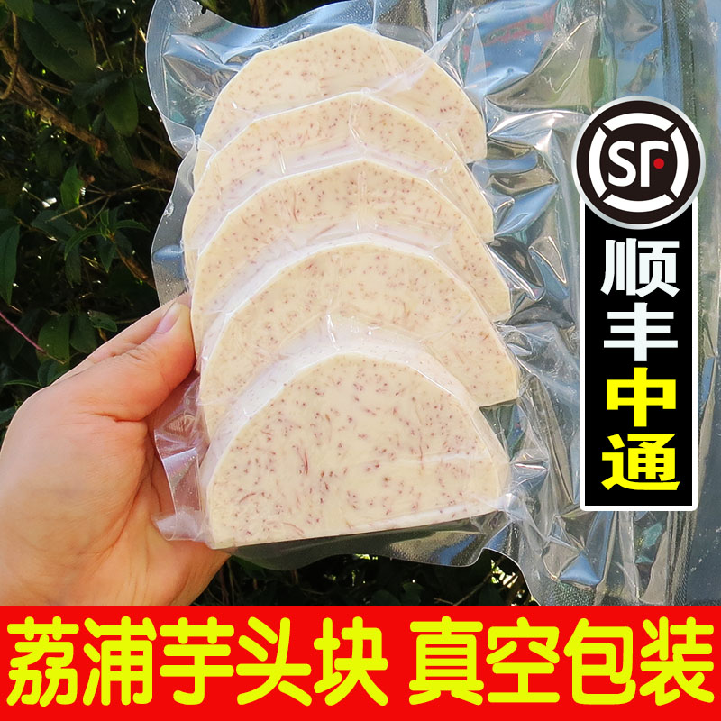 广西荔浦芋头：香芋界的明星，从新鲜削皮到真空包装，全解析！