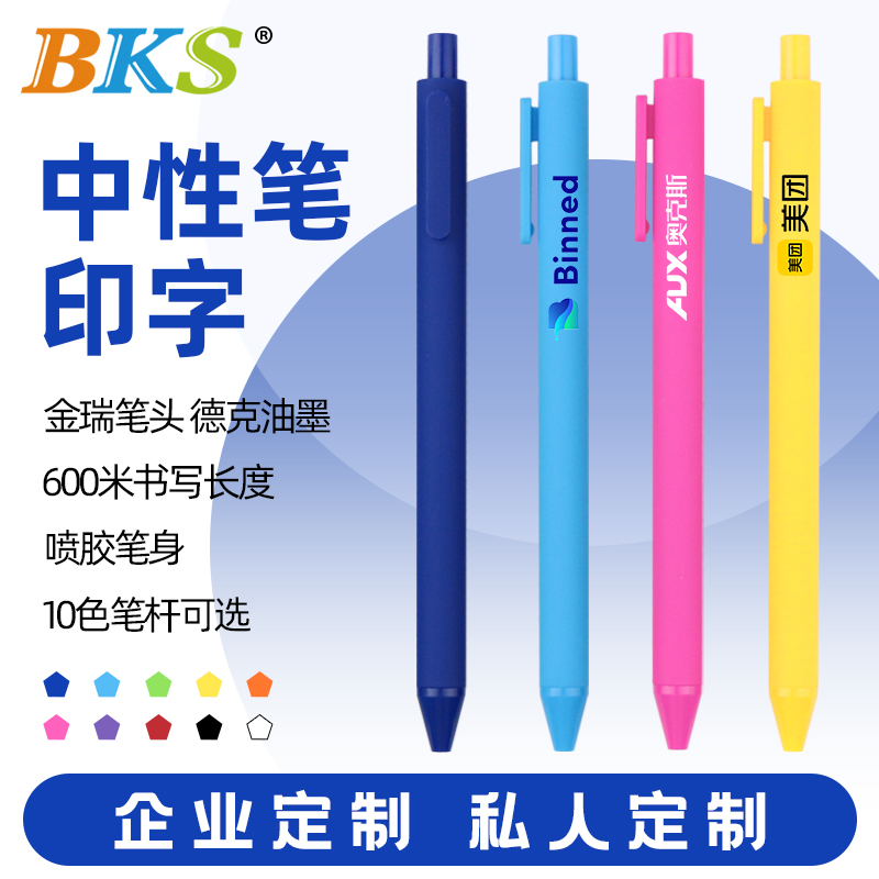 顺丰包邮50支起印字按动中性笔，马卡龙多彩签字笔，让你的办公桌瞬间高颜值！✨
