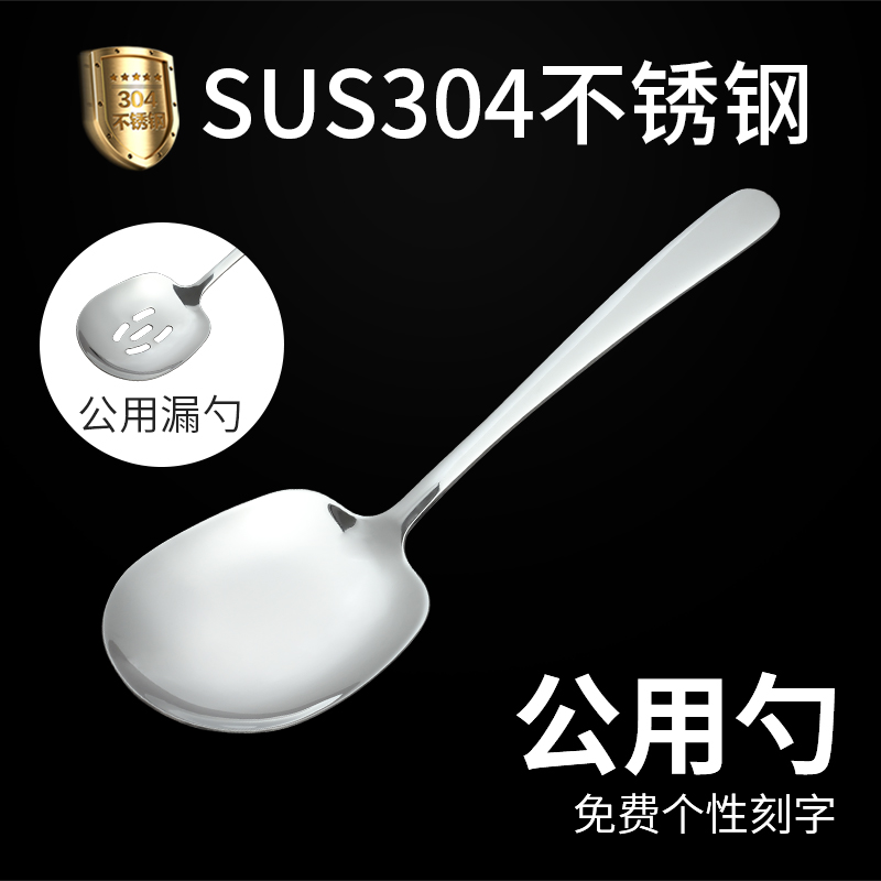 304不锈钢分餐勺：厨房必备神器，解锁美食分装新姿势！✨