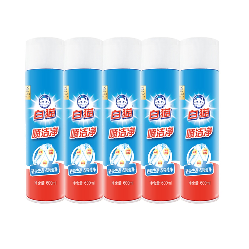 正品黄白猫喷洁净600ML，油渍顽渍一扫光！