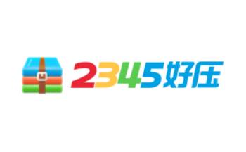 2345好压怎么压缩-2345好压压缩的方法