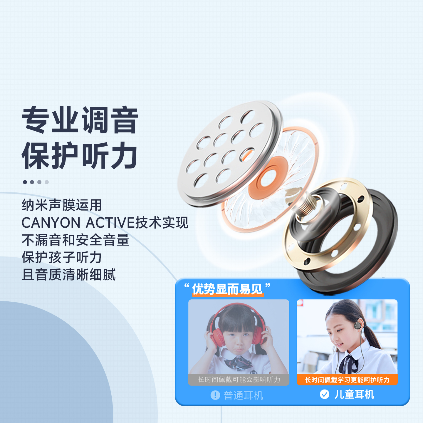 儿童耳机蓝牙有线两用头戴式带话筒耳麦学生BAMINI巴米尼TOPONE：孩子的学习娱乐好伙伴！
