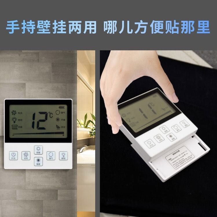 原厂多功能拆机件开关浴霸无线触屏遥控器配件替换YB003智能开，浴室升级必备神器！