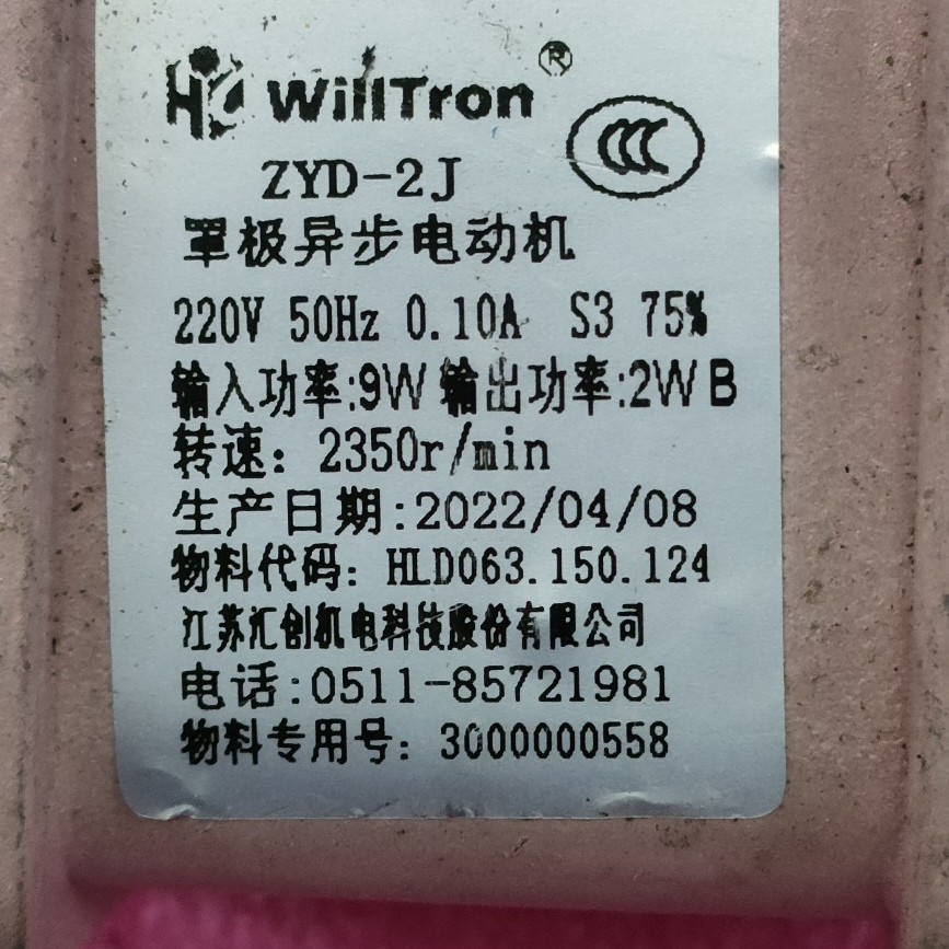 LG冰箱冷柜直流风机电机风扇马达ODM-056F-13/EAU6505831：揭秘家电背后的“心脏”