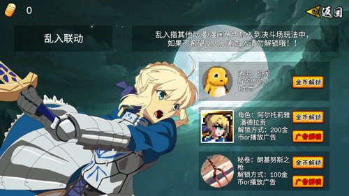 像素火影u鼬神最新版本下载 v1.06 安卓版2