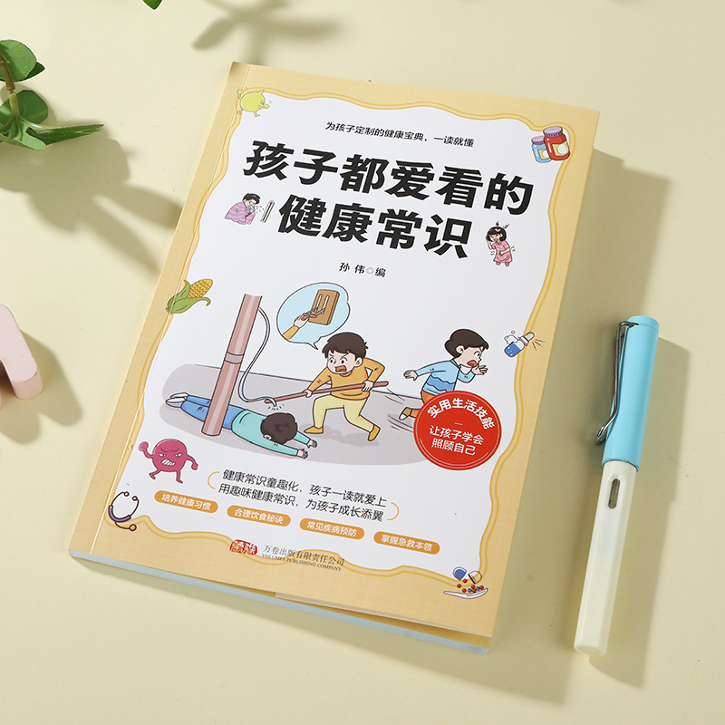 健卫康弹性绷带：包扎神器，急救必备，守护你的每一次意外！绷带新选择！