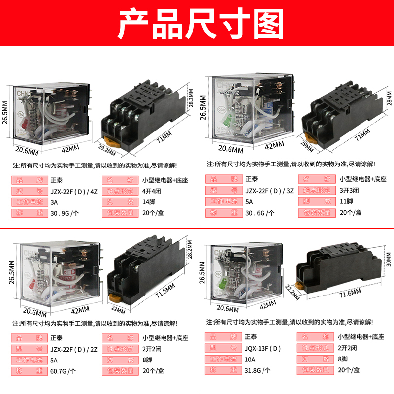 正泰JZX系列小型电磁继电器：高效节能，新疆包邮，轻松搞定电气控制难题！⚡️