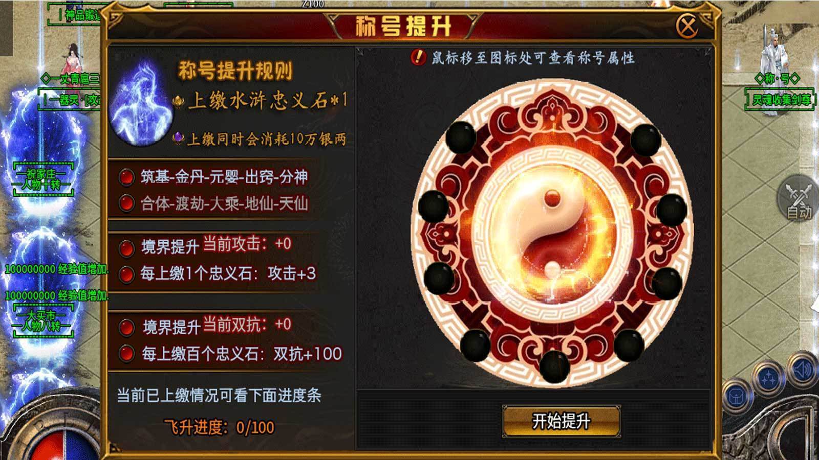 邪影魔水浒