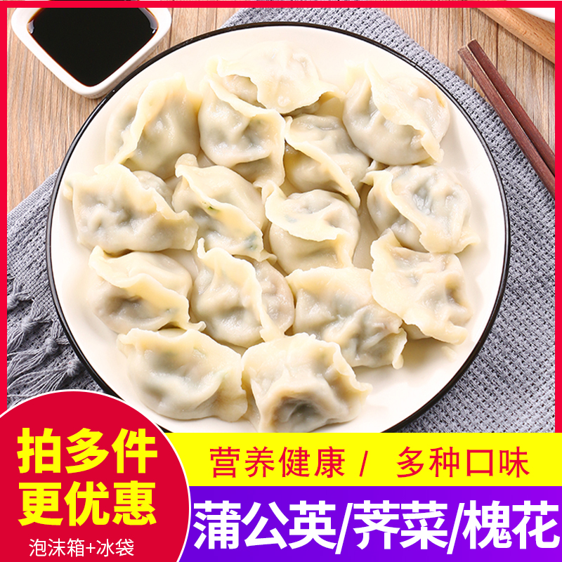 【顺丰速递】蒲花岛黑猪肉饺子：野菜盛宴，唤醒味蕾的春天之旅！