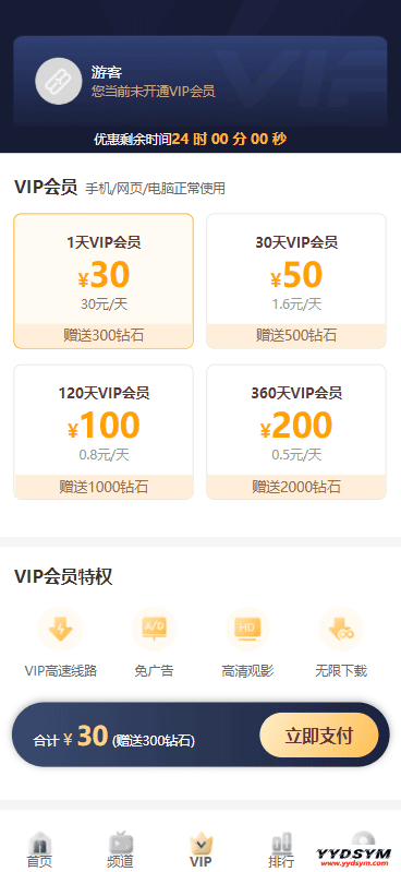 苹果cms付费视频模板源码