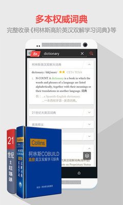 有道词典 11.0.0.0