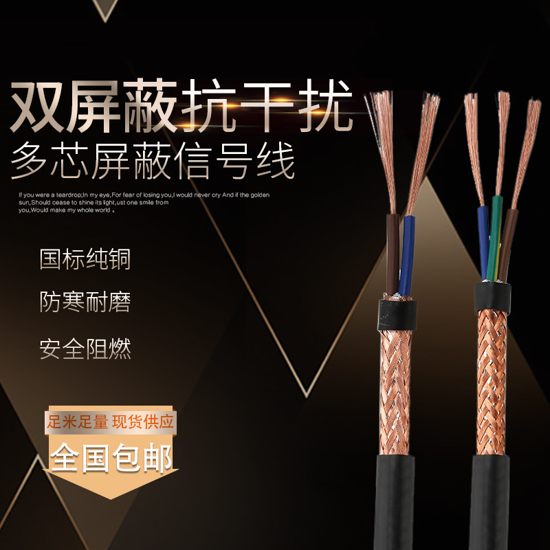 电缆界的“硬核王者”！ZRNH-KVVRP2-22+ZBN-RVV耐火屏蔽电缆，这波真香预警