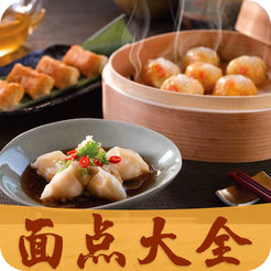 面点大师