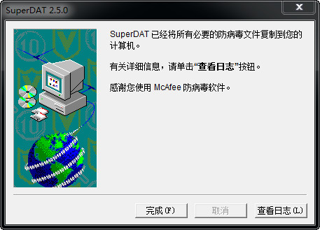 McAfee VirusScan DAT  官方版v8329