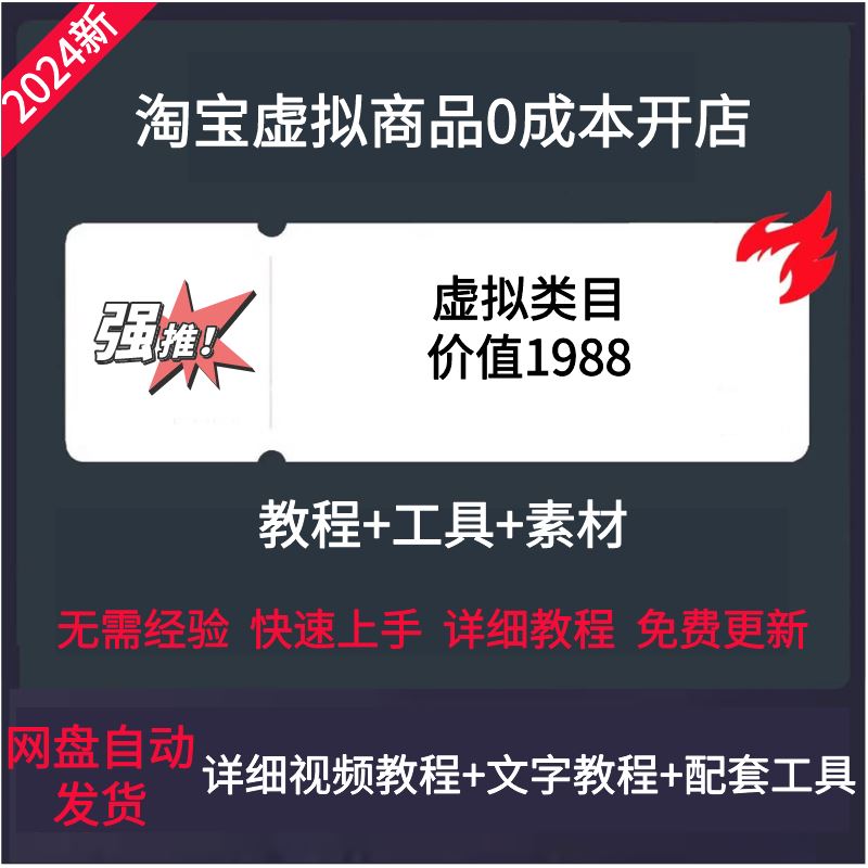 如何让淘宝虚拟店铺装修得高大上？