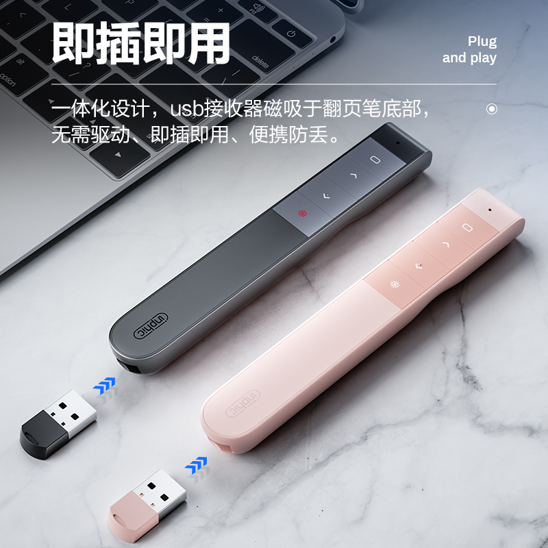 激光翻页笔充电款PPT遥控器笔：教师必备神器，解锁课堂新玩法！