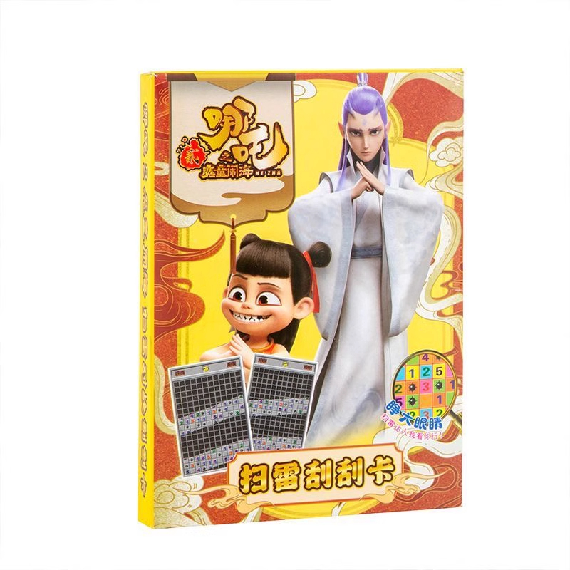 扫雷刮刮画大作战：创意互动游戏便签本，让孩子爱上益智解压新玩法！