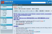我要学英语(豪华版)3.2.1