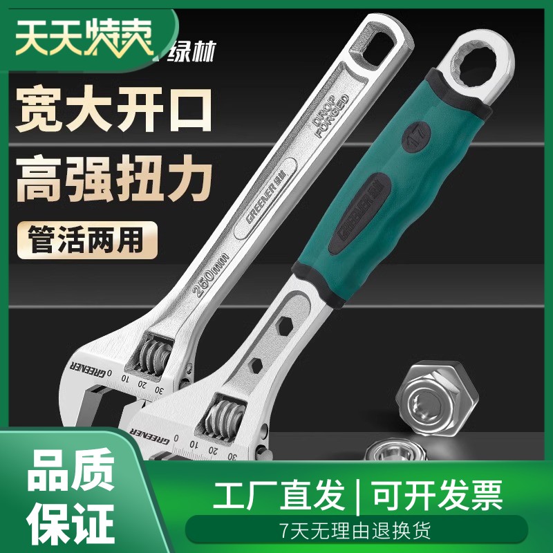 世达活动扳手：专业级工具，开启你的DIY新天地️