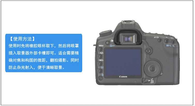 耐影EB取景器眼罩6D：佳能单反相机的完美伴侣，让你的摄影之旅更精彩！