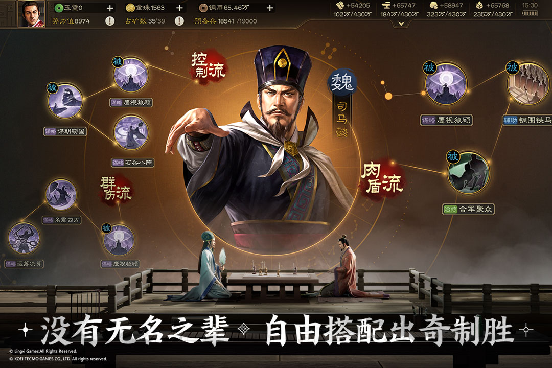 三国志战棋版最新版