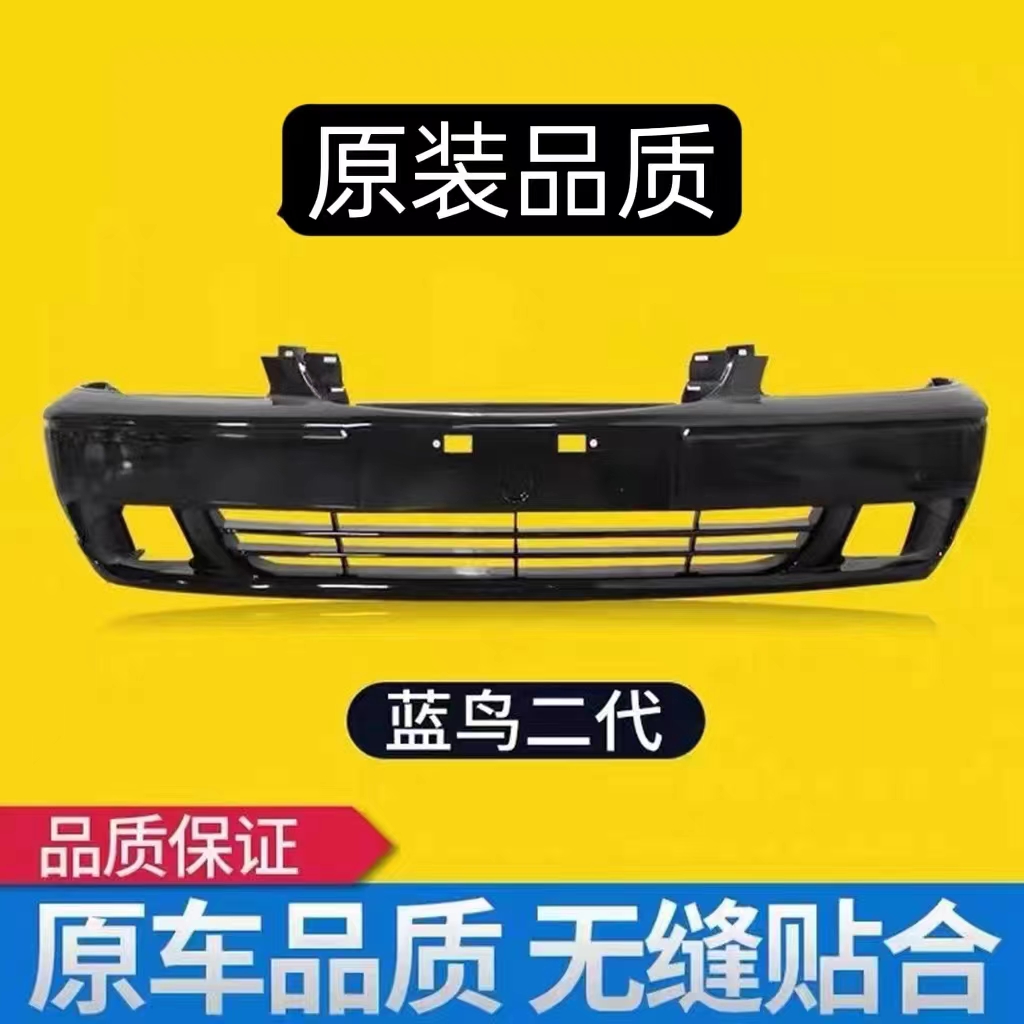 尼桑新蓝鸟前保险杠大揭秘：15-21款前杠选购全攻略！