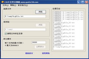 158超大文件分割机1.5.0