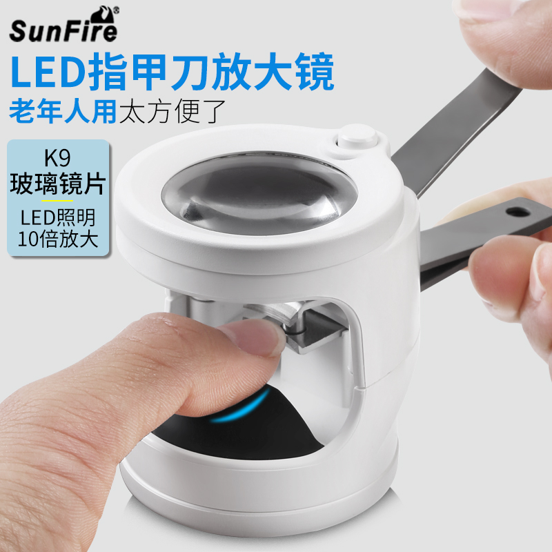带LED灯带放大镜指甲钳：老年人剪指甲神器，居家必备！