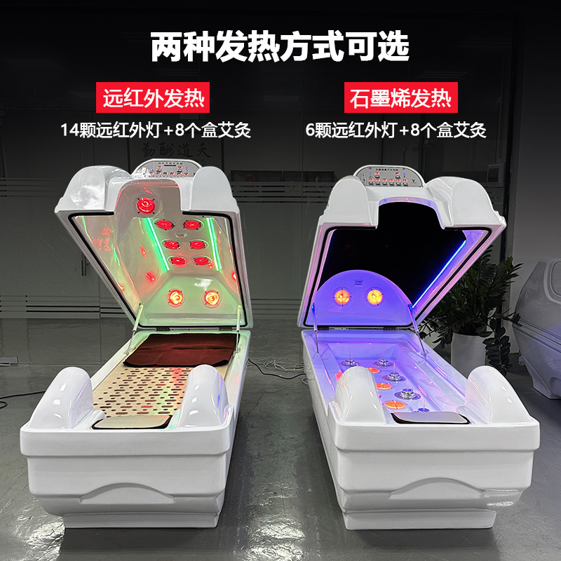 24年新款石墨烯明火无烟艾灸舱，躺瘦舱智能太空舱，让你轻松享受健康生活！