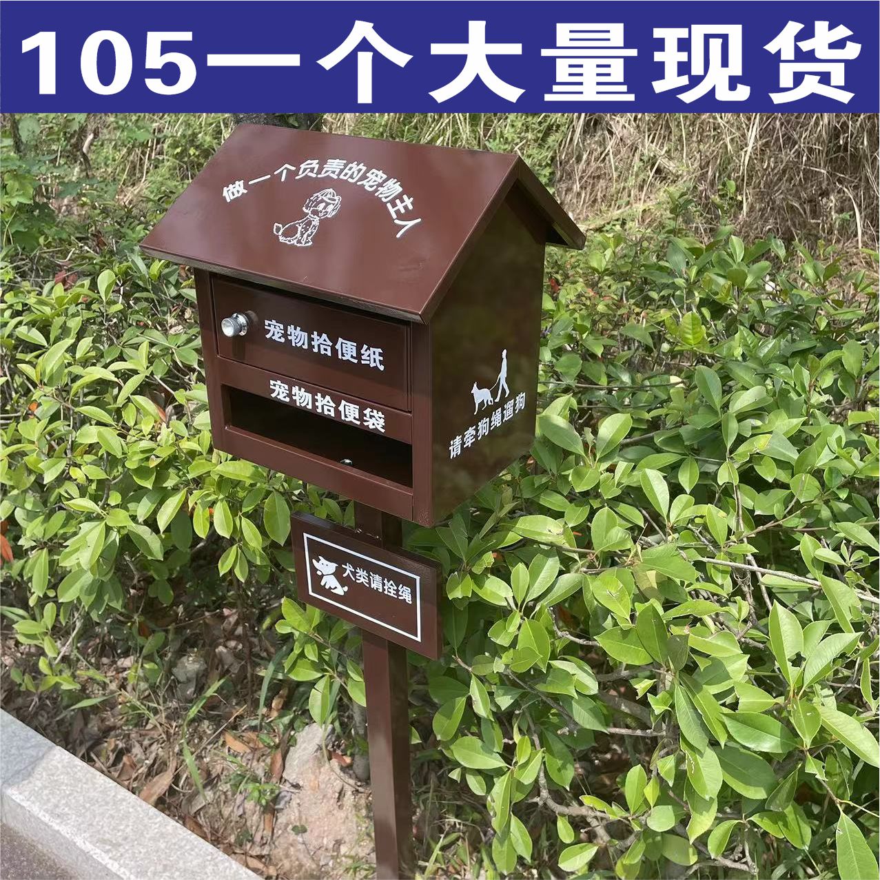小区物业必备神器：户外不锈钢宠物拾便箱，狗狗粪便桶，便民箱来啦！