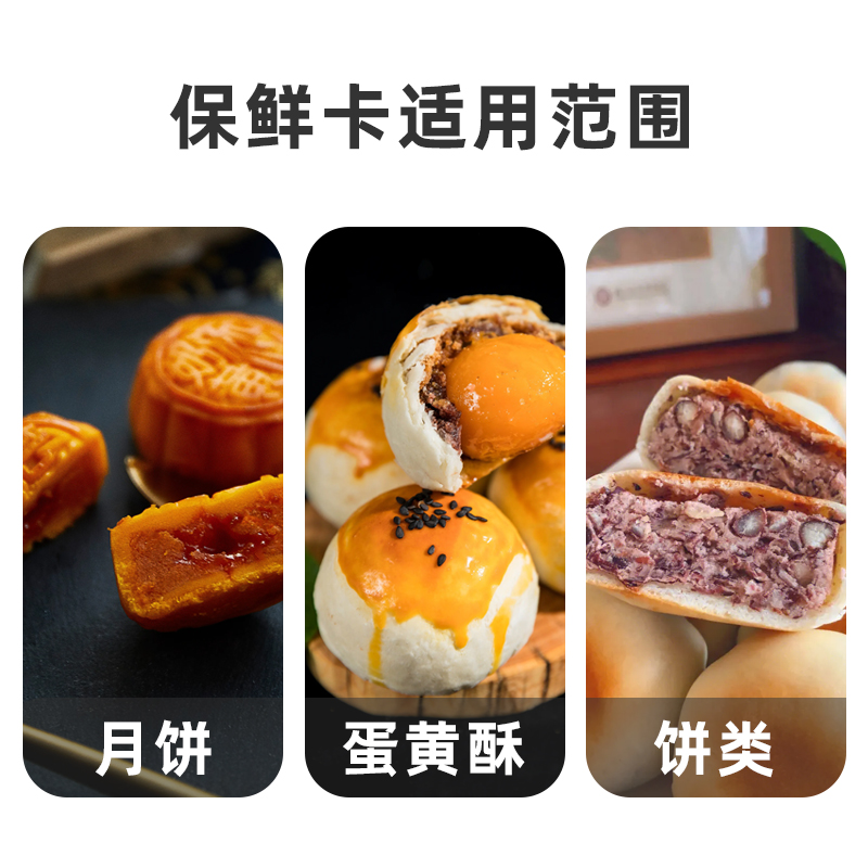 月饼食品级保鲜剂：让美味不再过期，中秋必备神器
