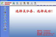 美弘泰诊所管理系统2014016