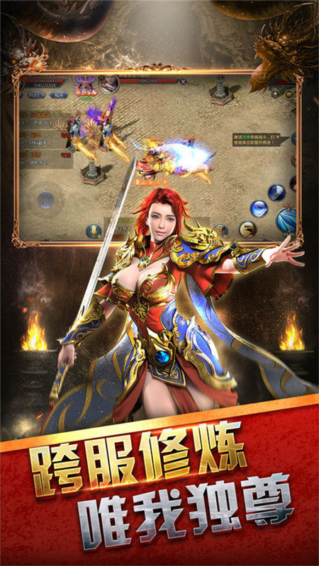 魔影赤血传奇手游官网版