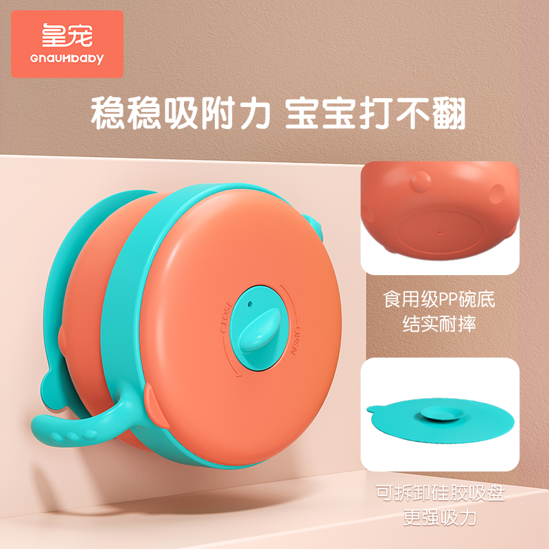 皇宠宝宝智能恒温碗：让宝宝吃饭变成一场温暖的冒险！