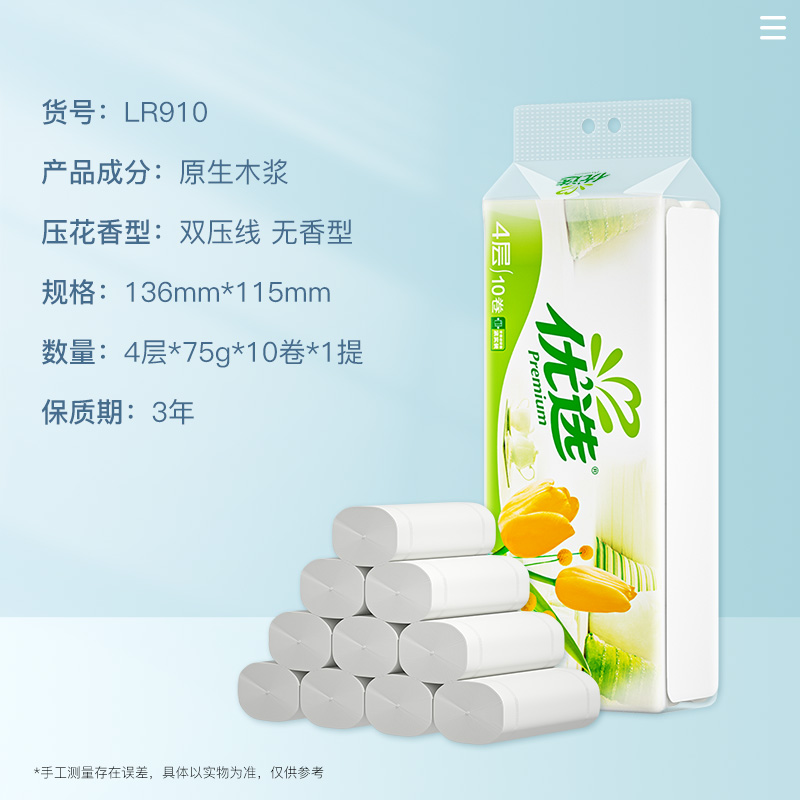 心相印优选无心卷纸：家里的必备神器，性价比爆棚！