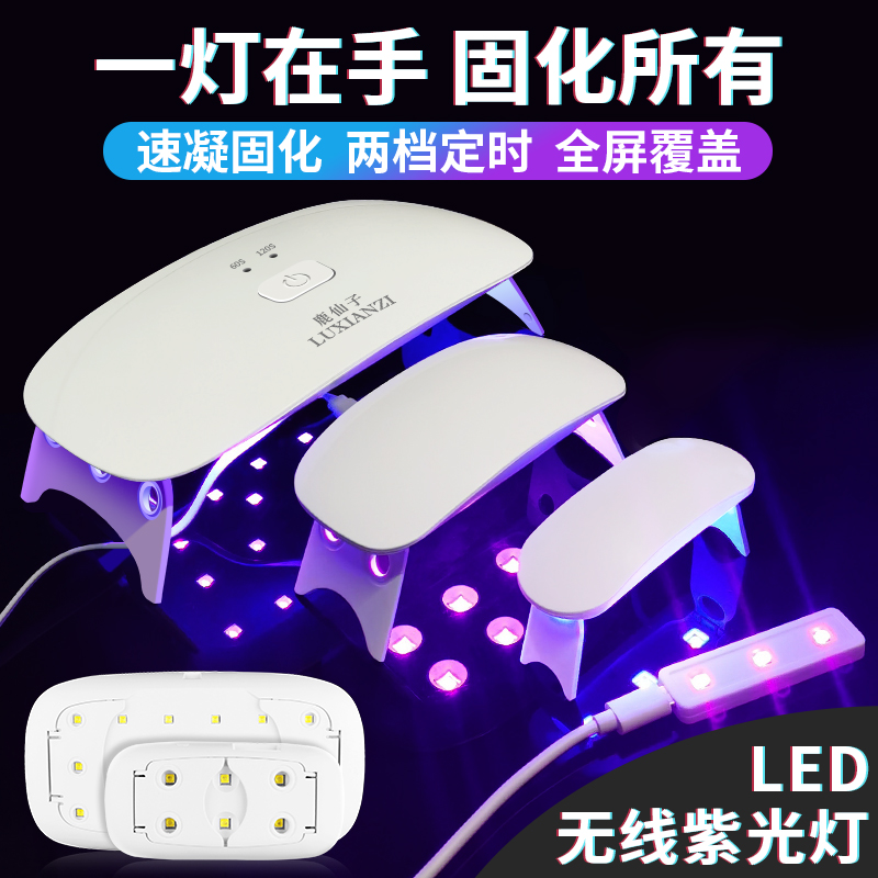 维修佬必备神器：UV固化灯LED紫外线手机贴膜维修固化绿油手持小型胶紫光灯，你值得拥有！